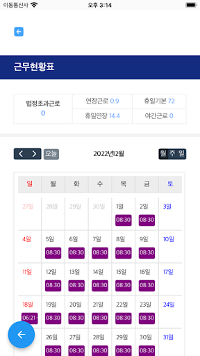 크린팩토메이션(GW) Screen 2