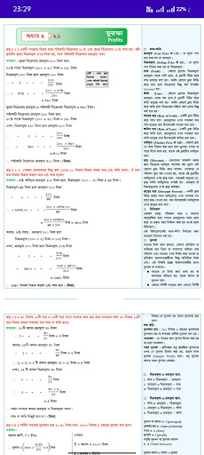JSC Math Solution Offline 2023 Screen 3