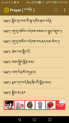 Android application Tibetan Prayer screenshort