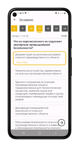 Промышленная безопасность Screen 3