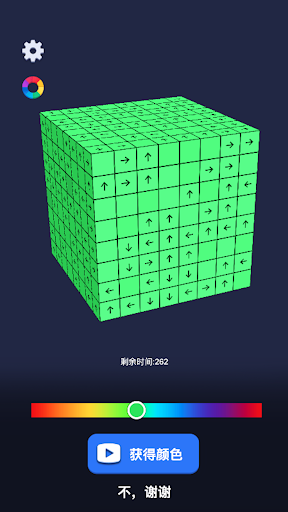 Tap Away 3D-ExtremeDifficulty