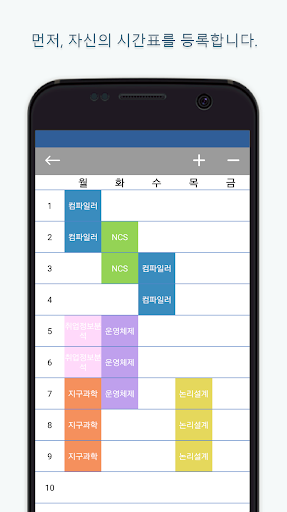 캠북 - 대학생을 위한 시간표, 수업시간 필기북 Screen 2