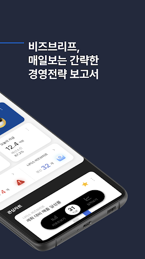 나이스 비즈브리프 Screen 2