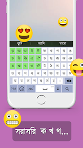 Bangla Keyboard Lite