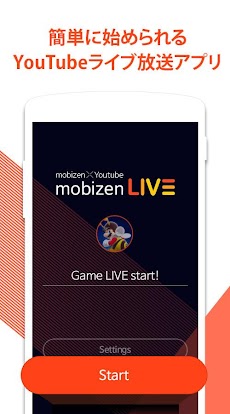 Mobizen Live for YouTubeのおすすめ画像4
