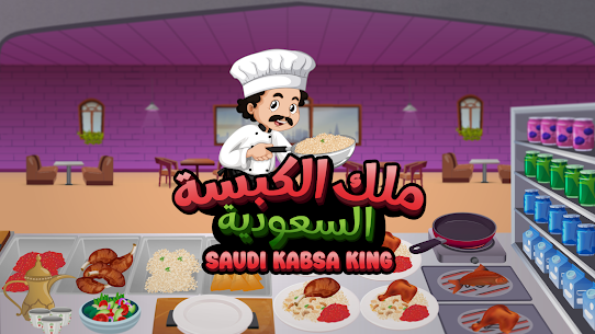 cooking game-King Saudi Kabsa 1