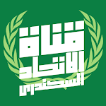 Cover Image of Download قناة الاتحاد السكندرى  APK