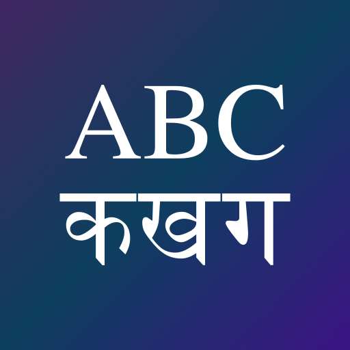 Dictionary - English, Nepali Download on Windows