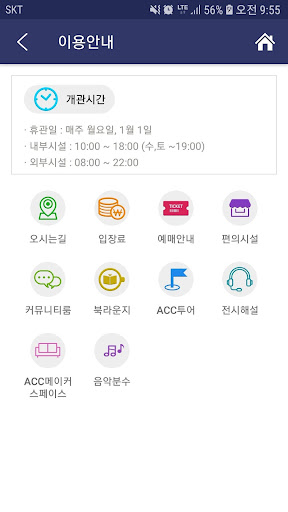 ACC 길라잡이(ACC Guide) Screen 2