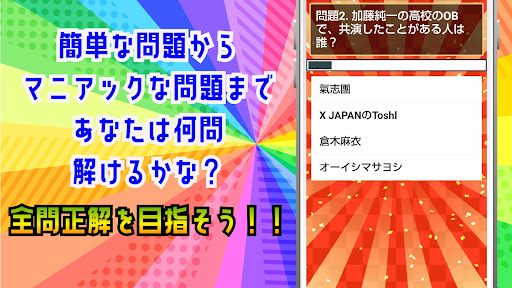 クイズ for 加藤純一（youtuber・ゲーム実況者）