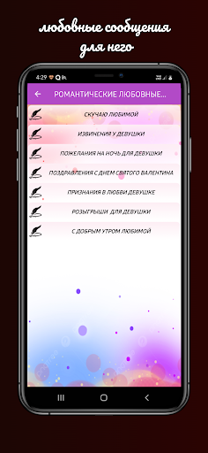 горячие любовные послания 2024 Screen 3