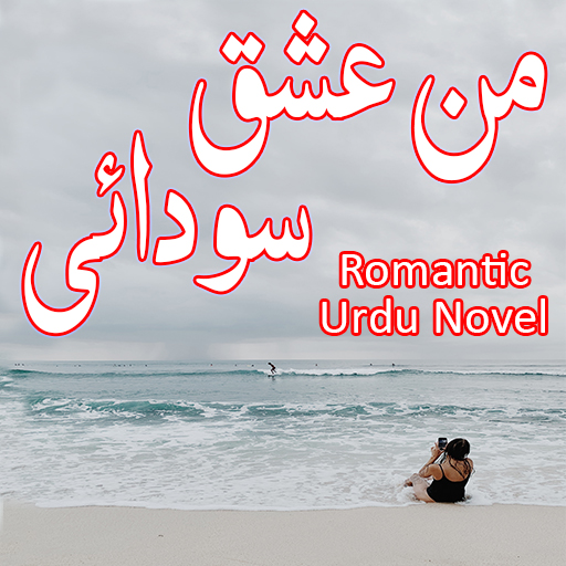 Man Ishq Sudaii-Romantic Novel  Icon