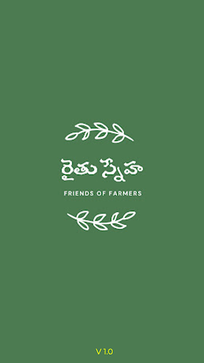 Android application RythuSneha screenshort