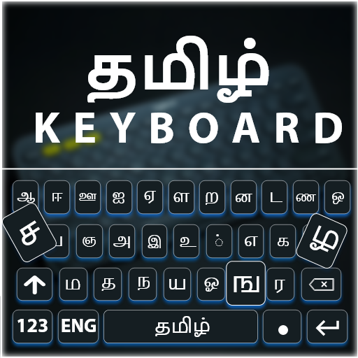 Tamil Keyboard Logo