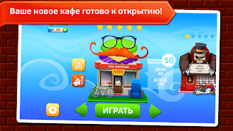 Game screenshot Очень милое кафе mod apk