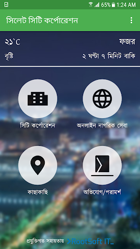 Android application Sylhet City Corporation - Nogo screenshort