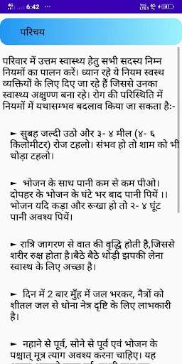 Android application Health Tips screenshort