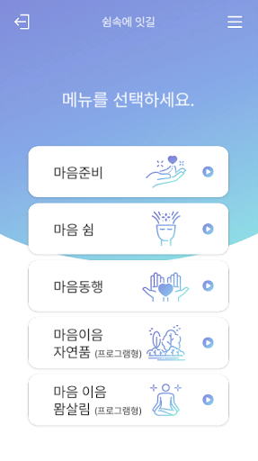 쉼속에 잇길 Screen 2