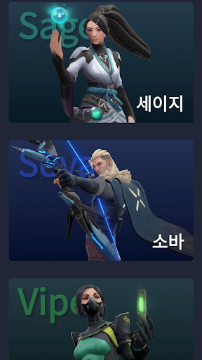 발로란트 백과사전 / FPS 반응 속도 측정 - 발로그