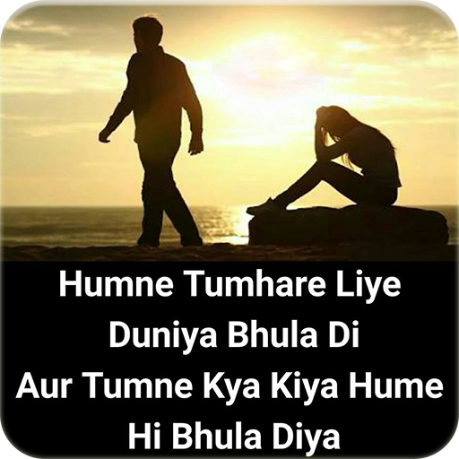 Dard Bhari Shayari Images  Icon