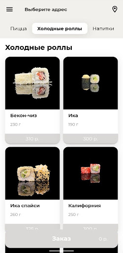 Kimono sushi - Доставка Screen 3
