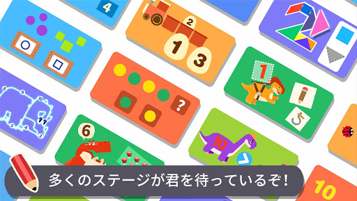 ベビーパンダの算数アドベンチャー By Babybus Google Play 日本 Searchman アプリマーケットデータ