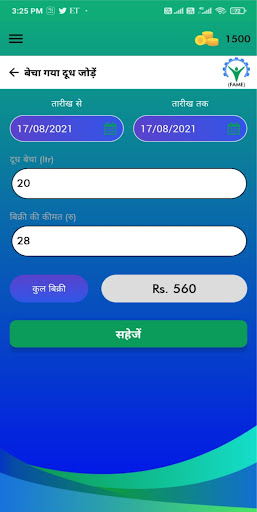 FAME Dairy App Screen 3