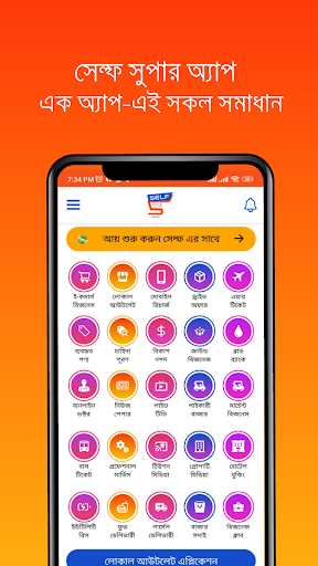 Android application SELF - My Business Platform screenshort