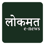 Lokmat Marathi News icon