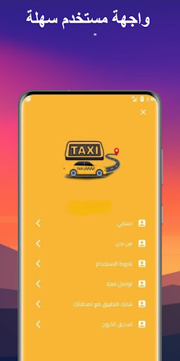 تكسي Screen 2