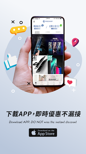 FreeShop手機殼專售 Screen 3