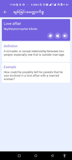 English Burmese Dictionary Screen 3