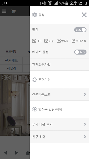 향기있는나무 - hanginamu Screen 2