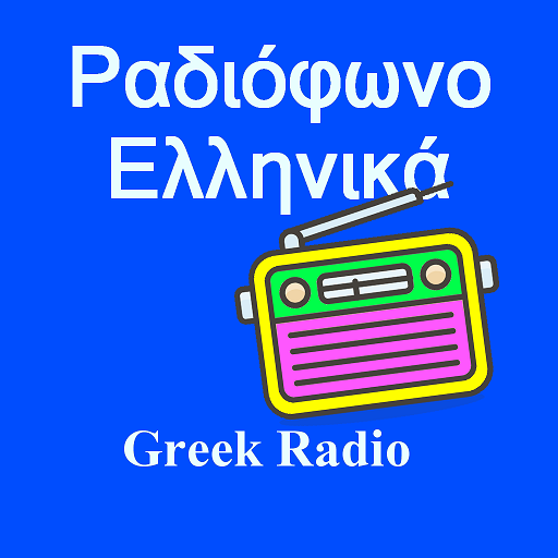 Greek FM radio - Apps on Google Play