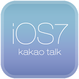 kakao talk theme_ios7 icon