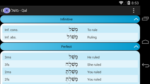 Hebrew Verbs Screen 3