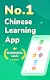 screenshot of HelloChinese: Learn Chinese