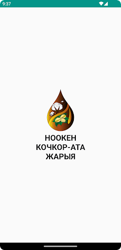 Android application Ноокен, Кочкор-Ата Жарыя screenshort