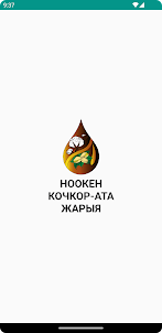Ноокен, Кочкор-Ата Жарыя