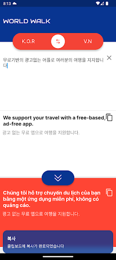 Android application 월드워크 인 베트남 번역 screenshort
