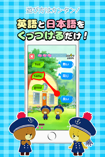 英単語2800が身につく がんばれ ルルロロのくっつけ英単語 Google Play のアプリ