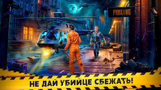 Game screenshot Fatal Evidence 4 f2p hack