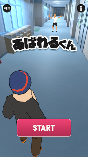 Android application あばれるくん screenshort