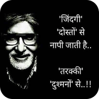 Hindi Inspirational Quotes Wallpaper