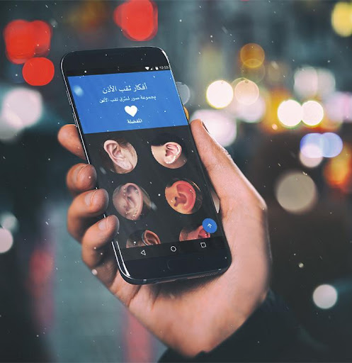 أفكار ثقب الأذن بدون انترنت‎ - افضل طرق ثقب الاذن