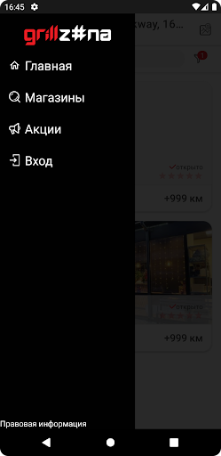 GrillZona BY | Доставка Screen 2
