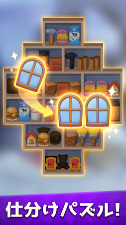 Game screenshot スーパーストーリー：仕分けパズル hack
