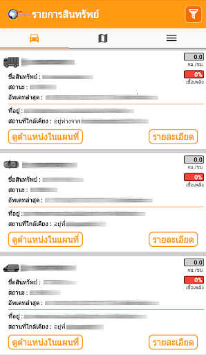 ThaiGPSTracker : Lite Screen 2