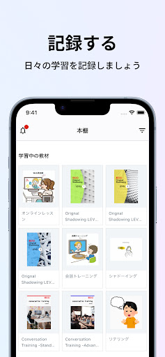 Android application ECCコーチング screenshort