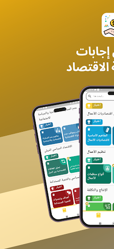 معاينة التطبيق